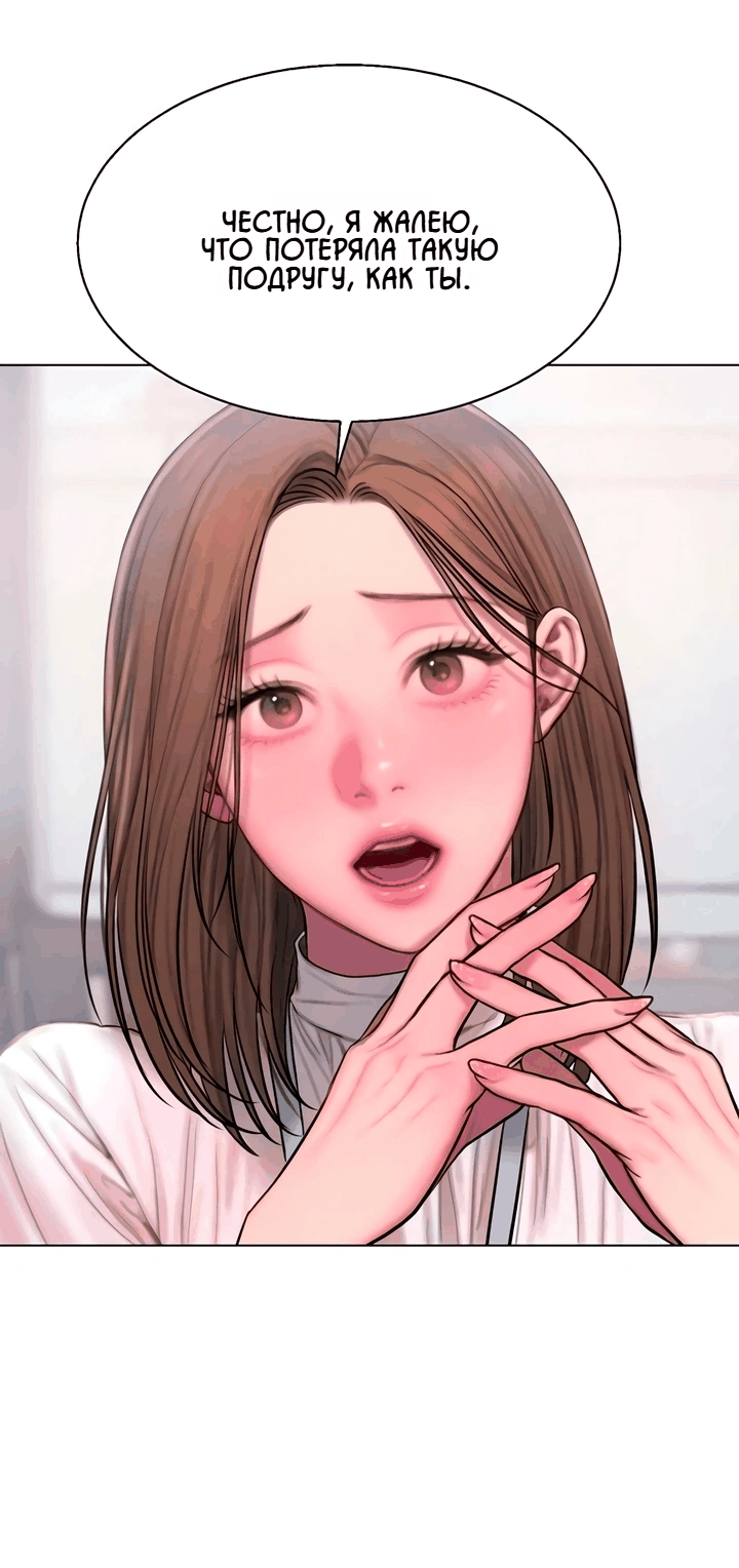 Манга Жадный - Глава 6 Страница 48