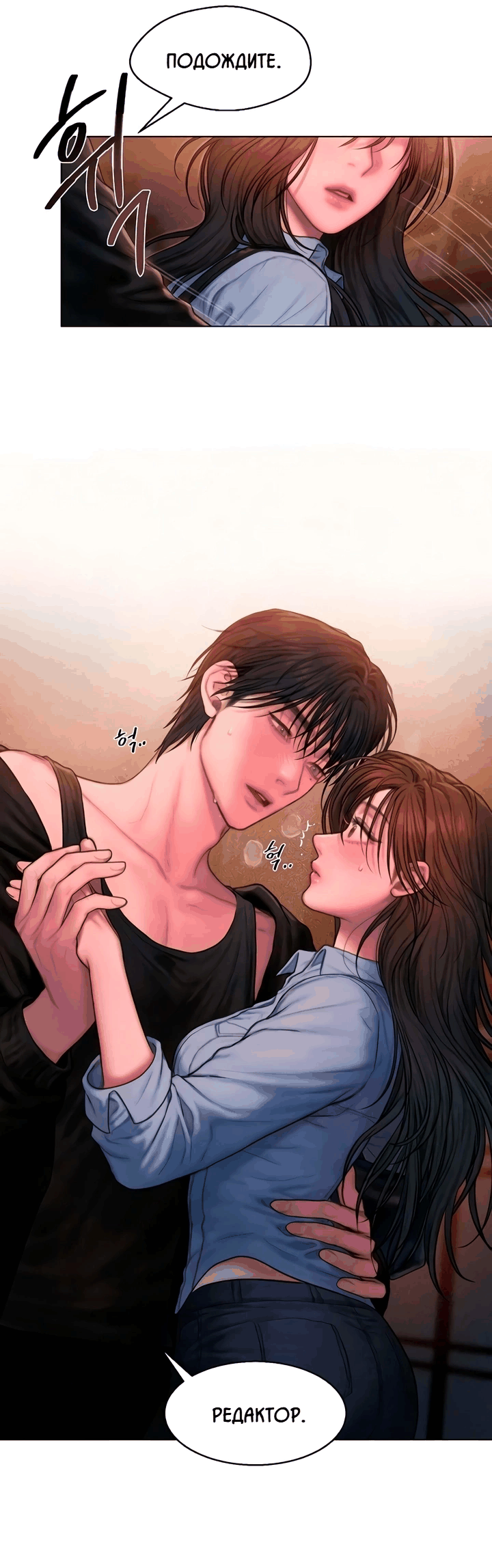 Манга Жадный - Глава 6 Страница 7