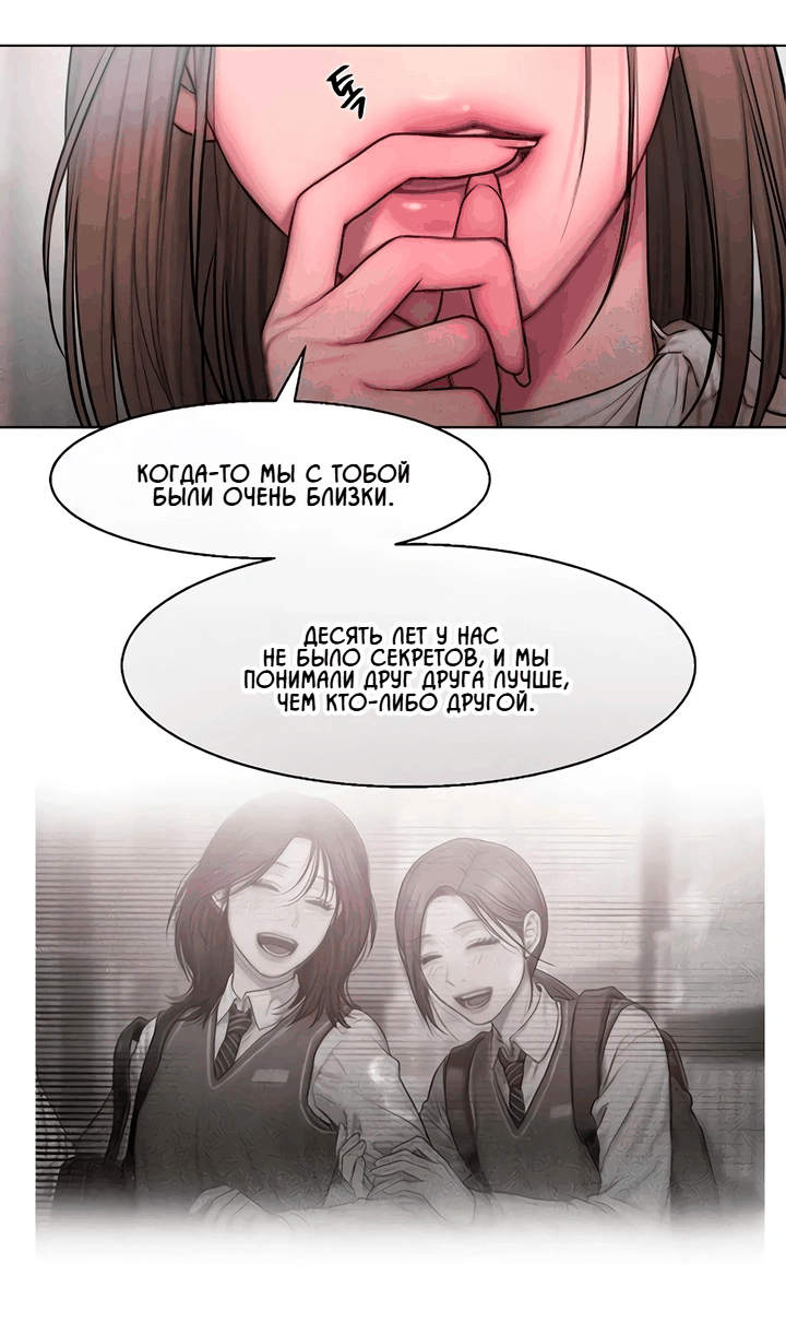 Манга Жадный - Глава 6 Страница 45