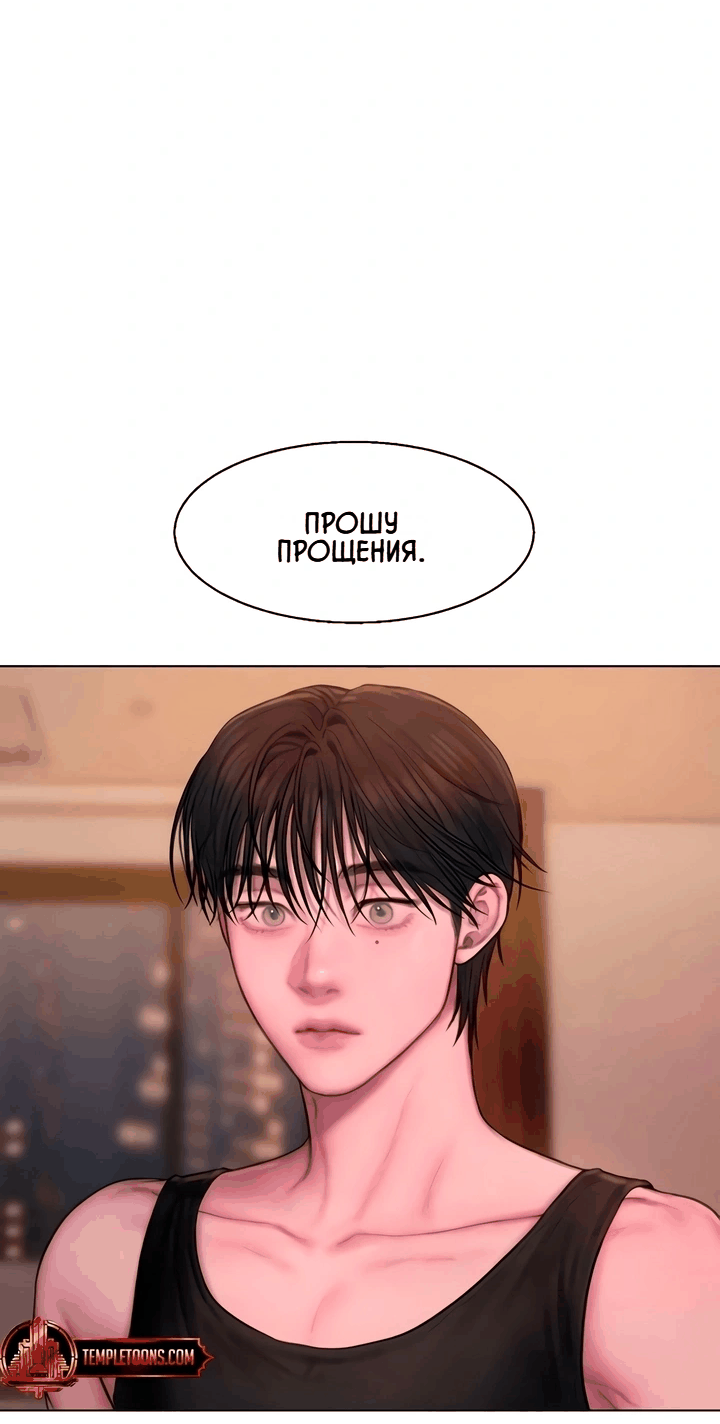 Манга Жадный - Глава 6 Страница 4