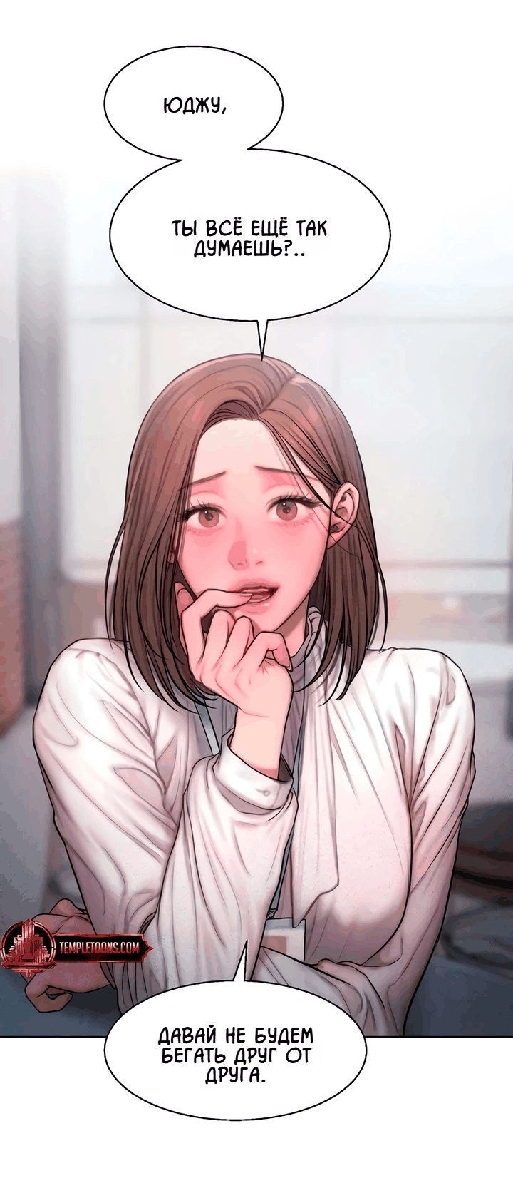 Манга Жадный - Глава 6 Страница 46