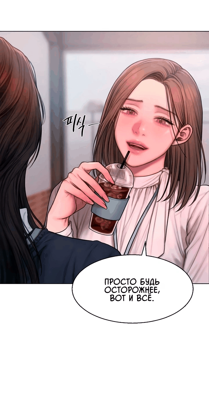 Манга Жадный - Глава 6 Страница 53