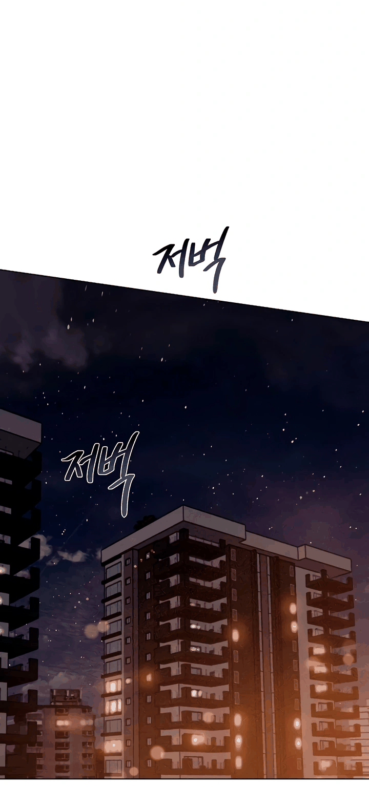 Манга Жадный - Глава 6 Страница 5