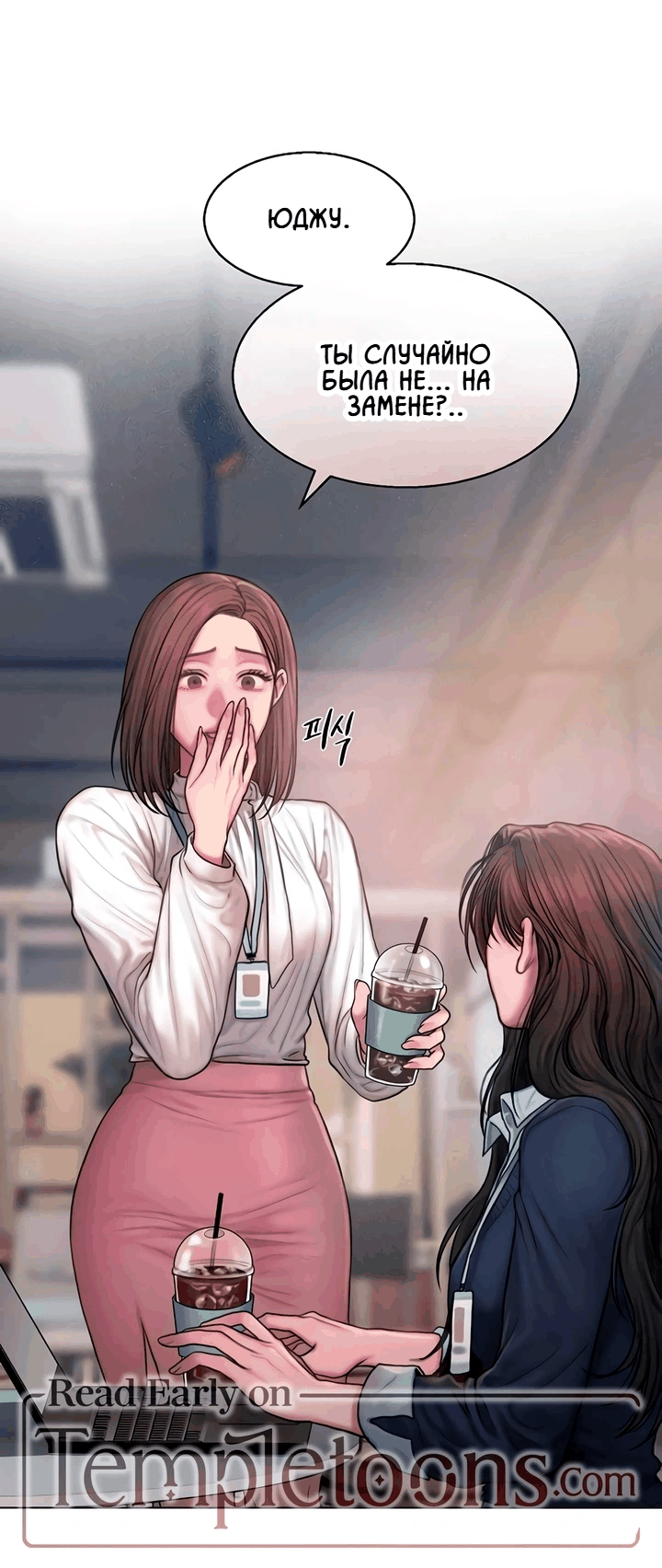 Манга Жадный - Глава 6 Страница 35