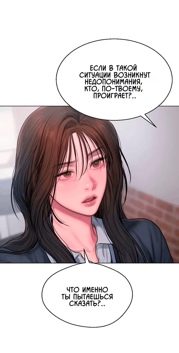 Манга Жадный - Глава 6 Страница 52