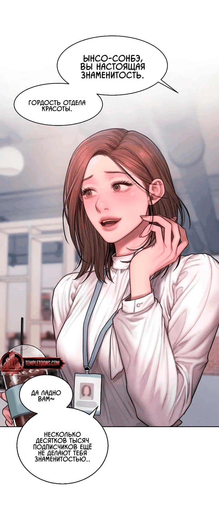 Манга Жадный - Глава 6 Страница 21