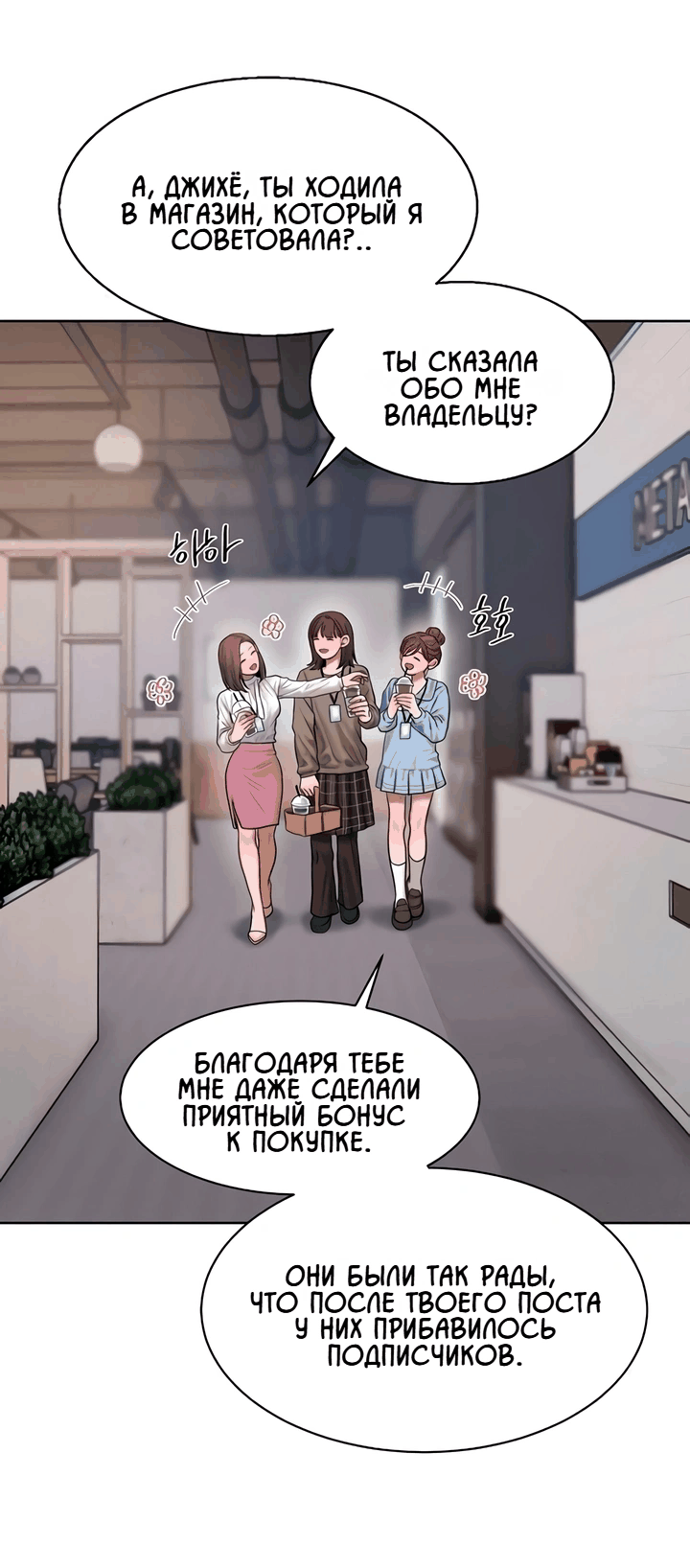 Манга Жадный - Глава 6 Страница 20