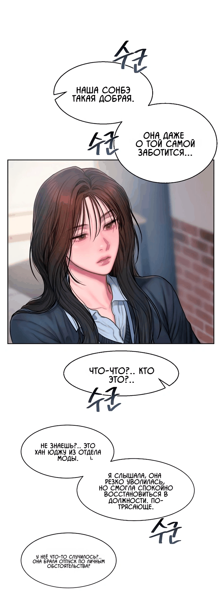 Манга Жадный - Глава 6 Страница 24