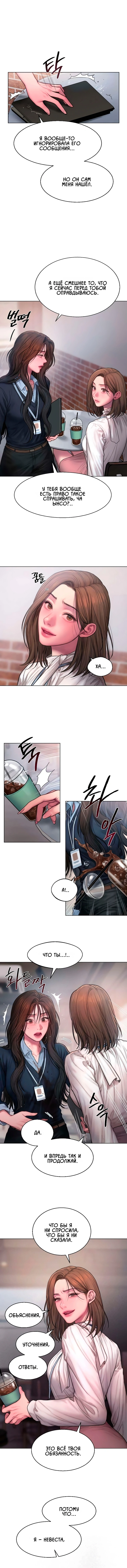 Манга Жадный - Глава 6 Страница 55