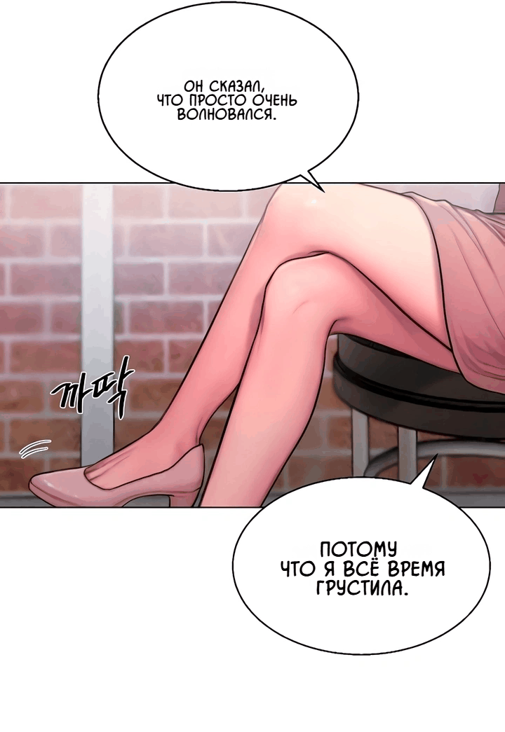 Манга Жадный - Глава 6 Страница 43