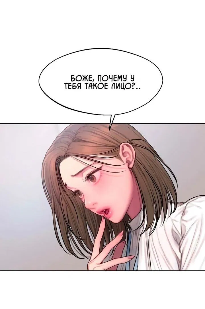 Манга Жадный - Глава 6 Страница 41