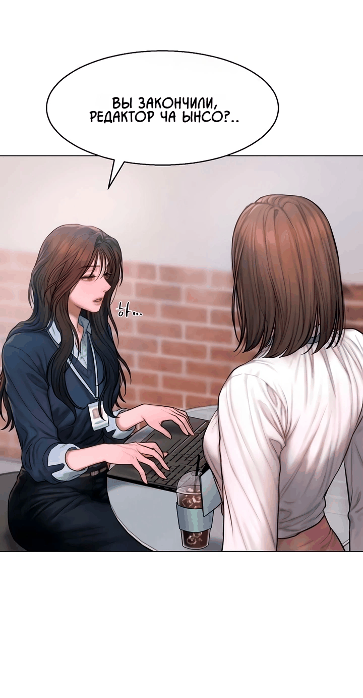 Манга Жадный - Глава 6 Страница 37
