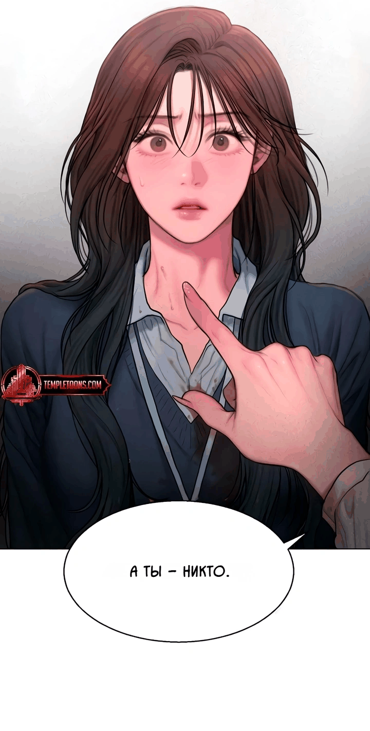 Манга Жадный - Глава 6 Страница 56