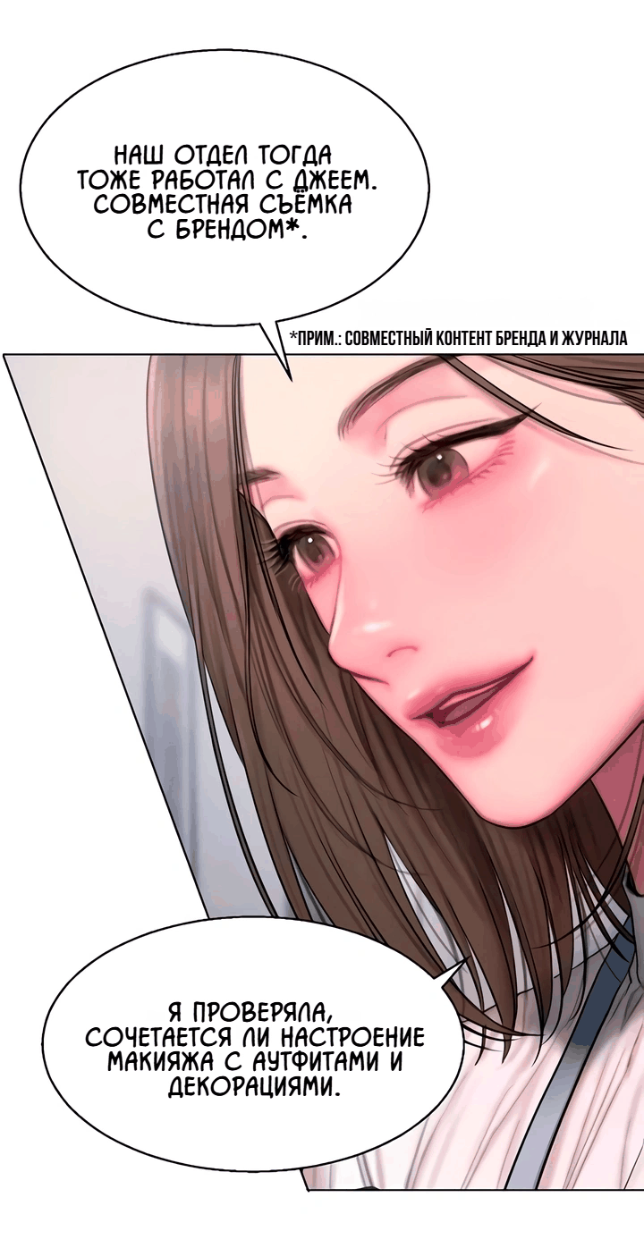 Манга Жадный - Глава 6 Страница 30