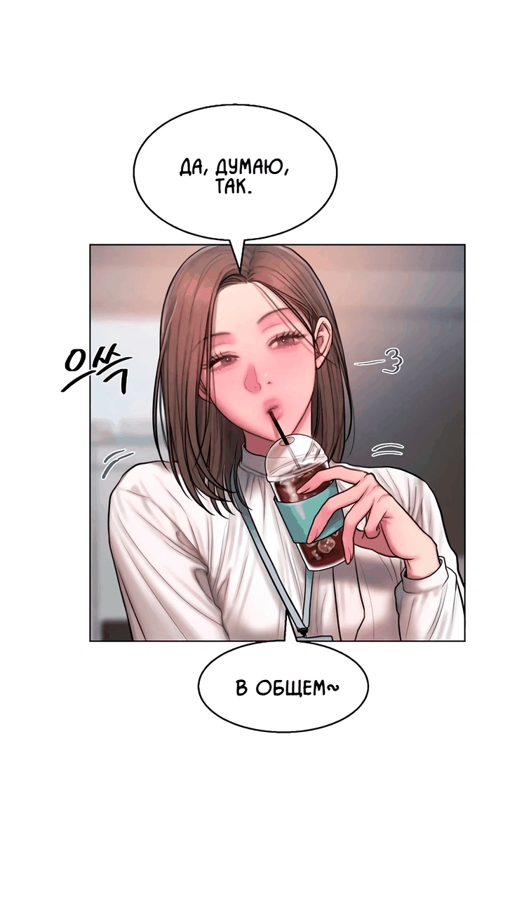 Манга Жадный - Глава 6 Страница 32