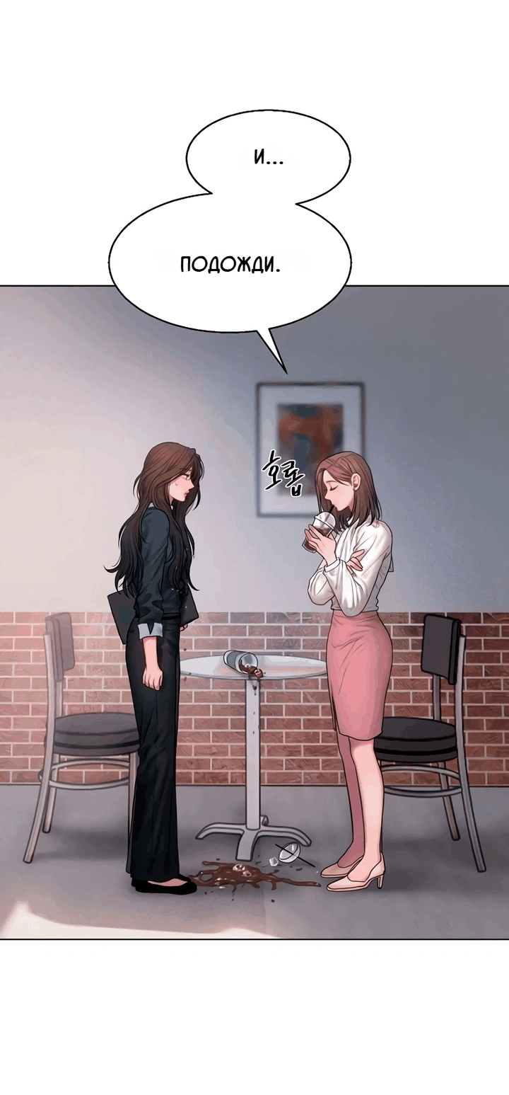 Манга Жадный - Глава 6 Страница 57