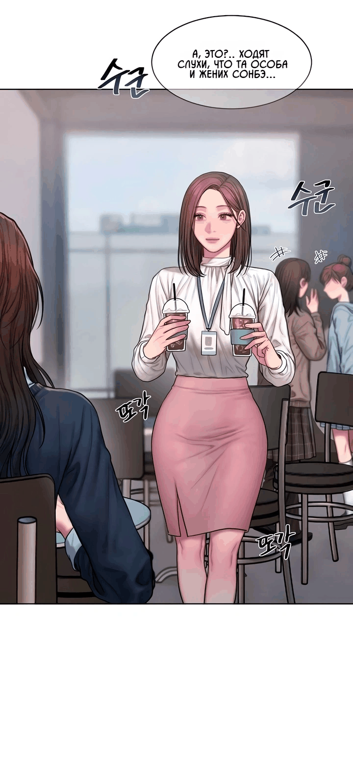 Манга Жадный - Глава 6 Страница 25