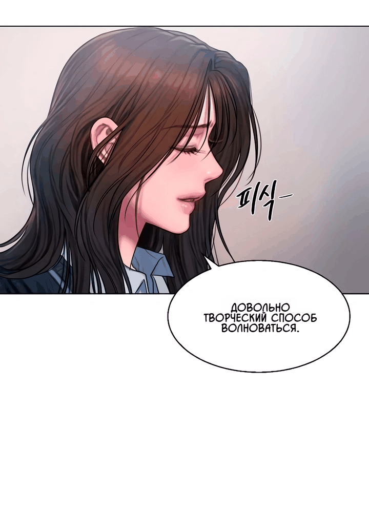 Манга Жадный - Глава 6 Страница 44