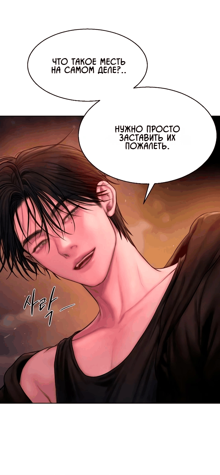 Манга Жадный - Глава 6 Страница 12