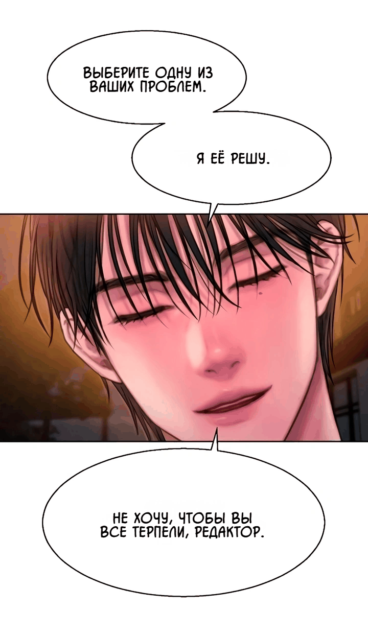 Манга Жадный - Глава 6 Страница 10