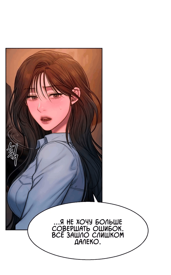 Манга Жадный - Глава 6 Страница 9