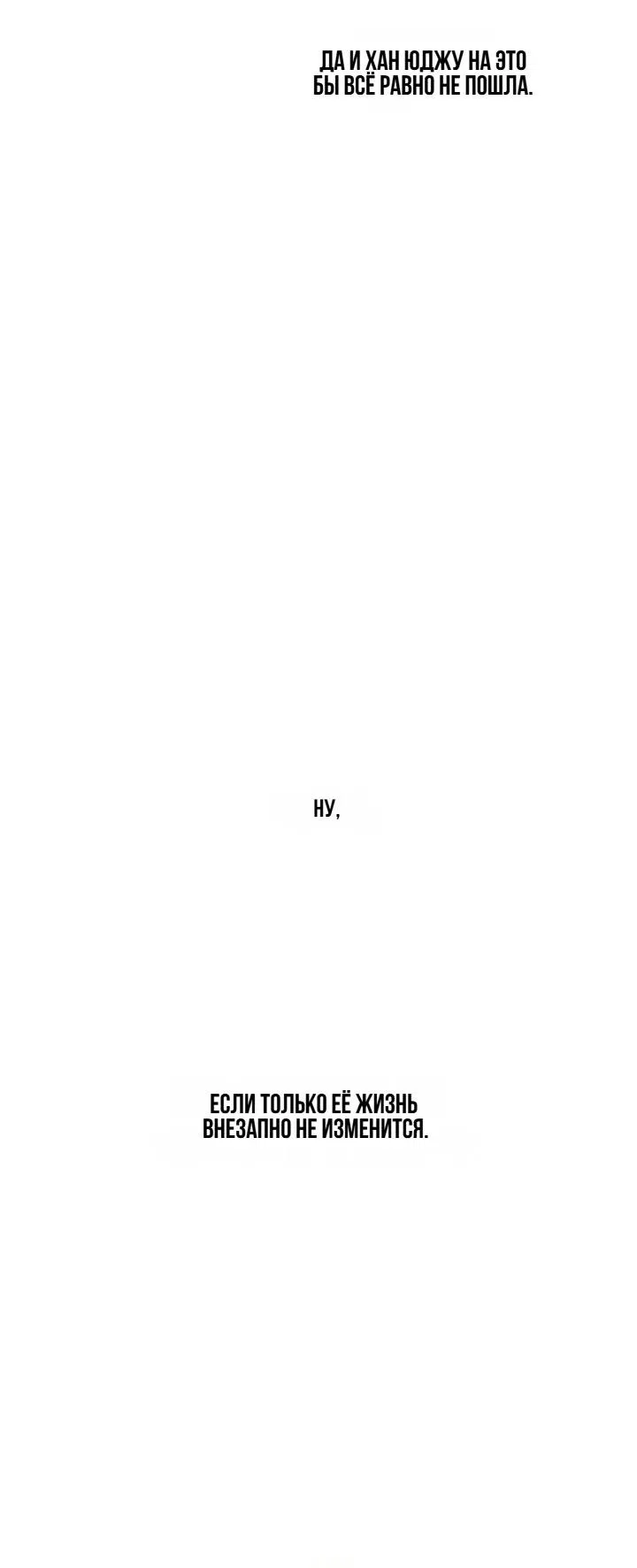 Манга Жадный - Глава 5 Страница 14