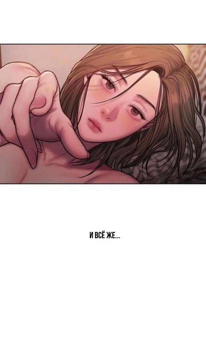 Манга Жадный - Глава 5 Страница 12