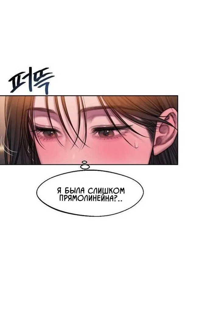 Манга Жадный - Глава 5 Страница 26