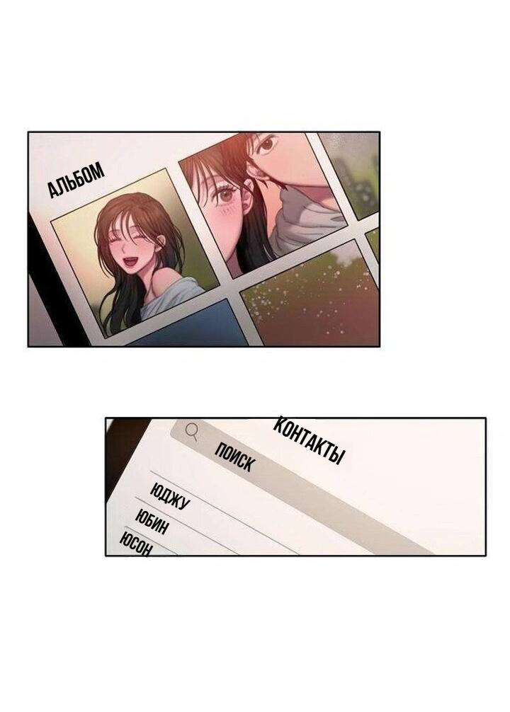 Манга Жадный - Глава 5 Страница 9