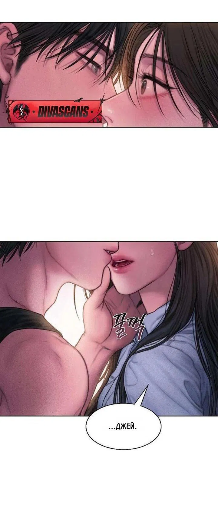 Манга Жадный - Глава 5 Страница 29