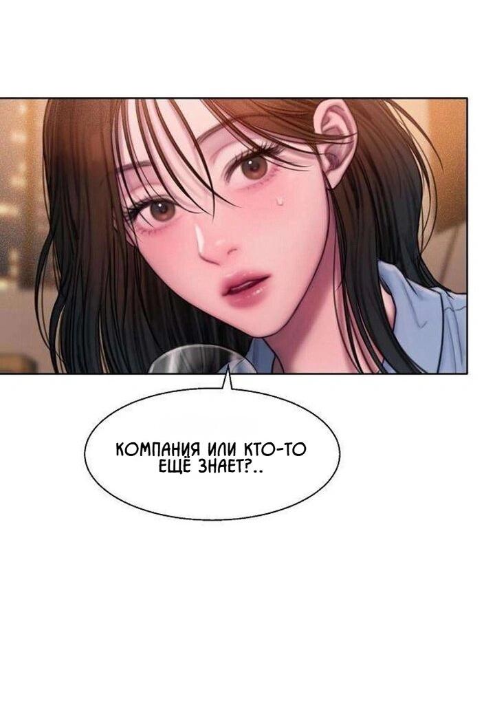 Манга Жадный - Глава 5 Страница 35