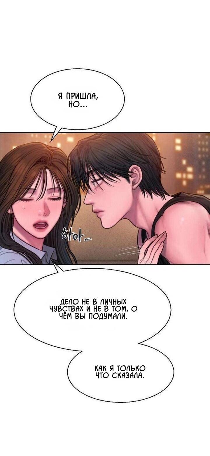 Манга Жадный - Глава 5 Страница 31