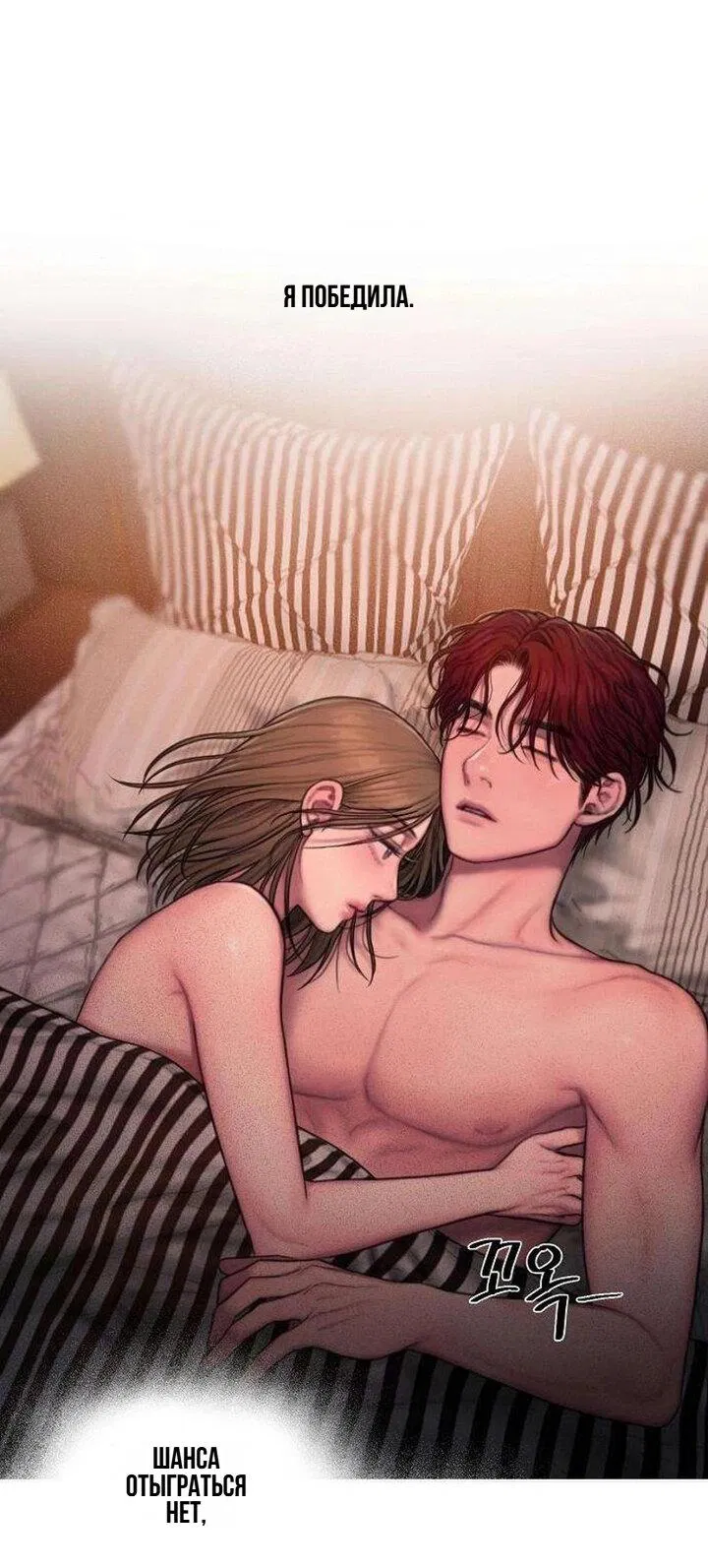 Манга Жадный - Глава 5 Страница 13