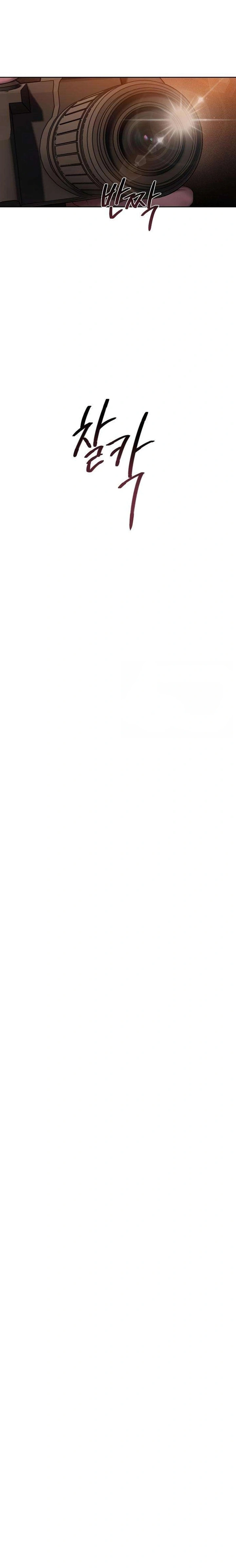 Манга Жадный - Глава 5 Страница 66