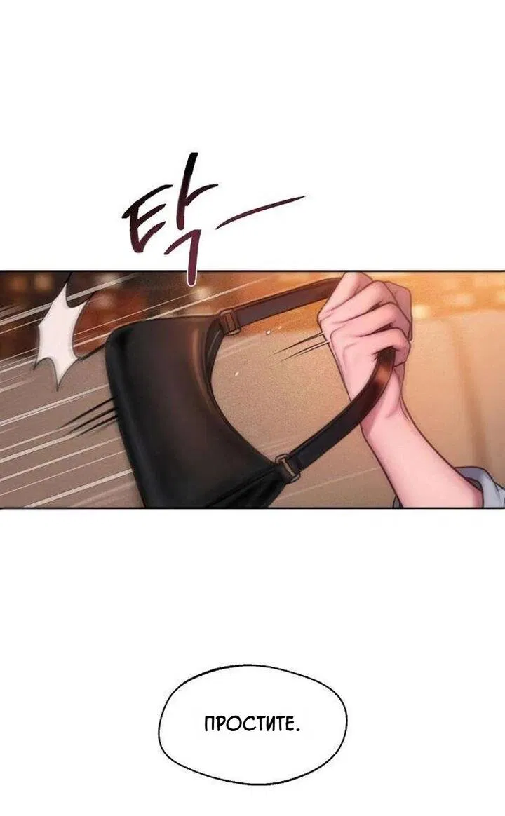 Манга Жадный - Глава 5 Страница 60