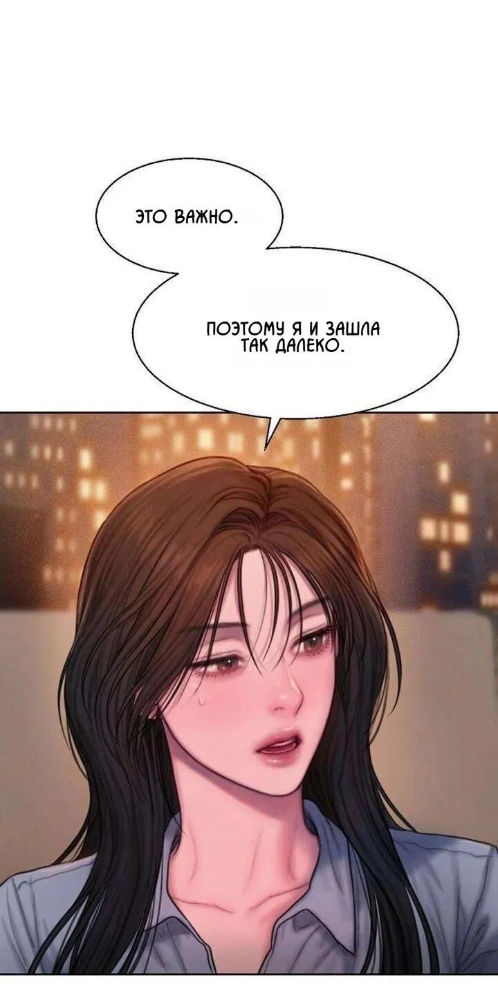 Манга Жадный - Глава 5 Страница 24