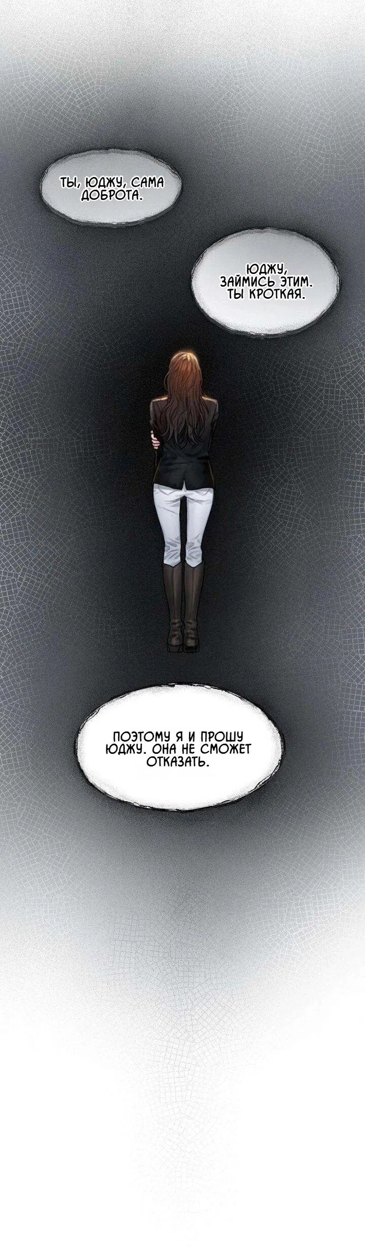 Манга Жадный - Глава 5 Страница 42