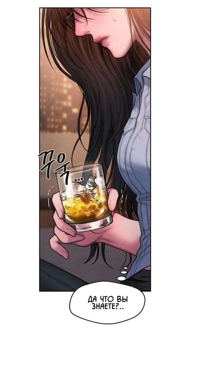 Манга Жадный - Глава 5 Страница 43