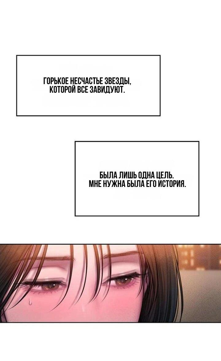 Манга Жадный - Глава 5 Страница 32