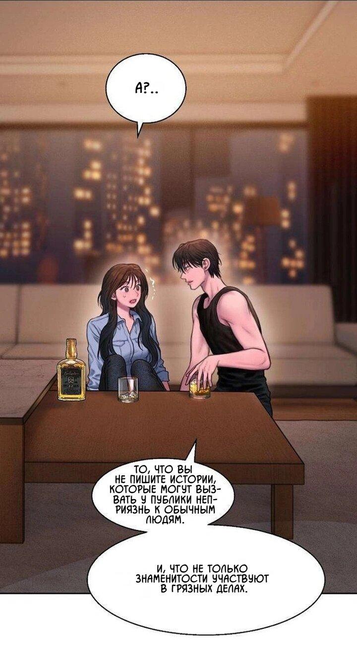 Манга Жадный - Глава 5 Страница 47