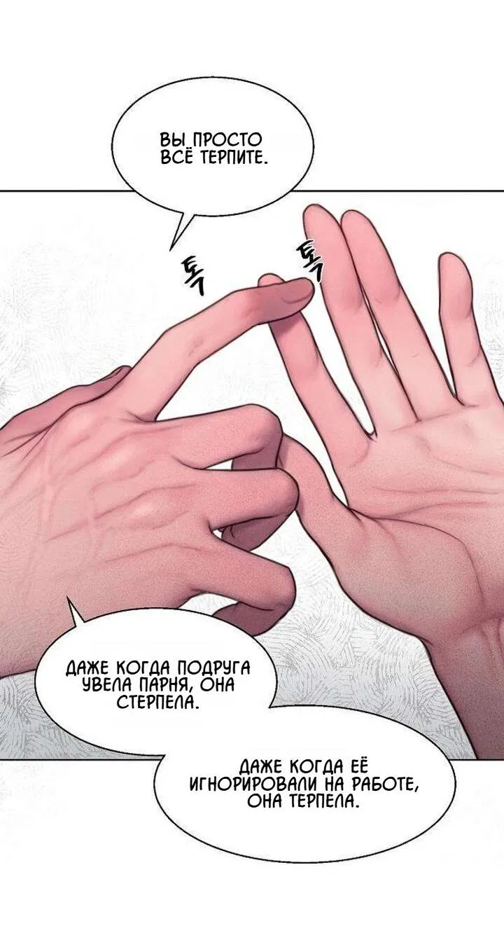 Манга Жадный - Глава 5 Страница 51