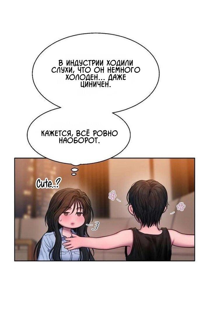 Манга Жадный - Глава 5 Страница 38