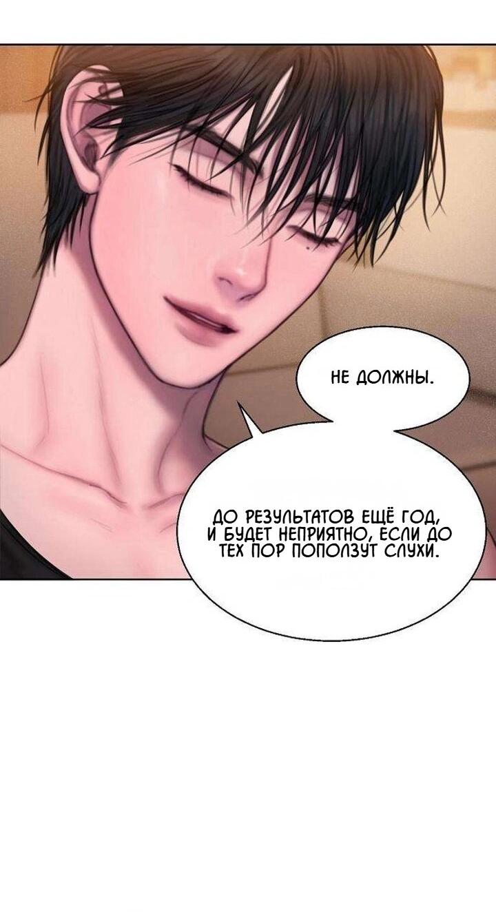 Манга Жадный - Глава 5 Страница 36