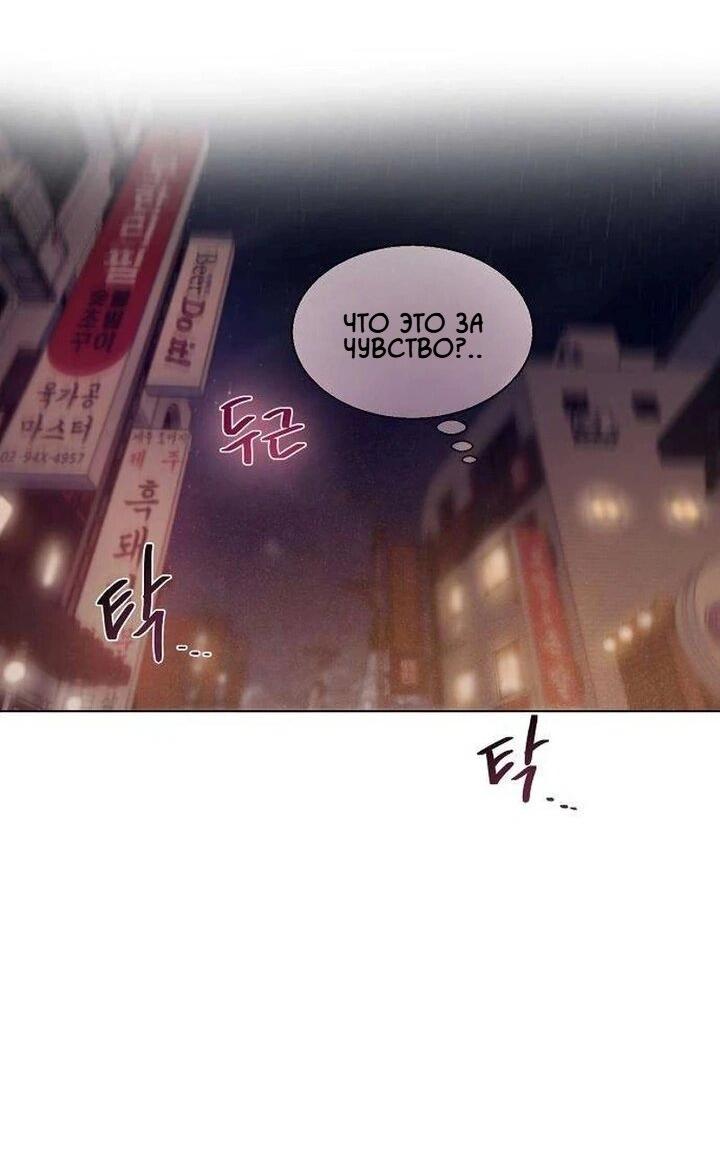 Манга Жадный - Глава 4 Страница 15