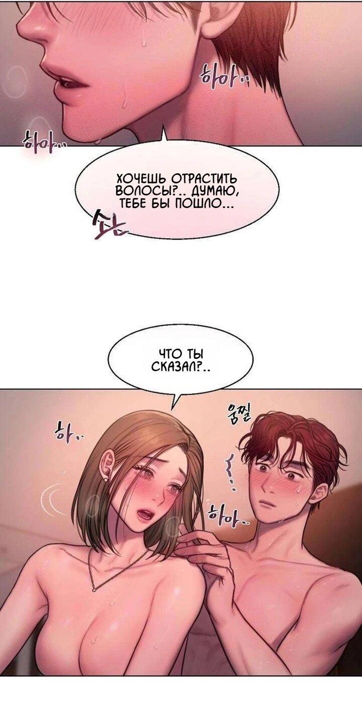 Манга Жадный - Глава 4 Страница 32