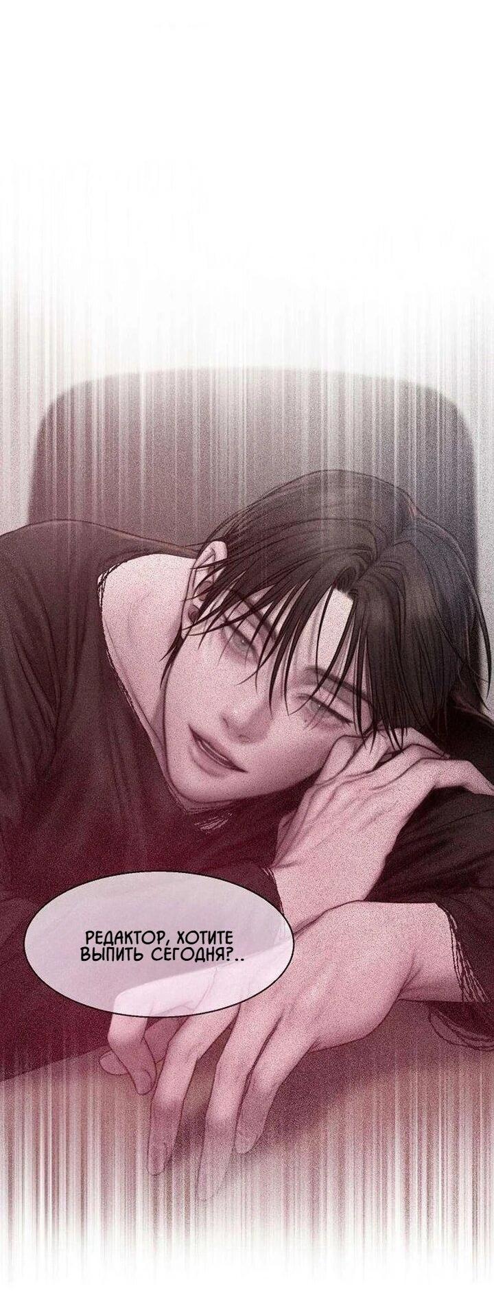 Манга Жадный - Глава 4 Страница 3