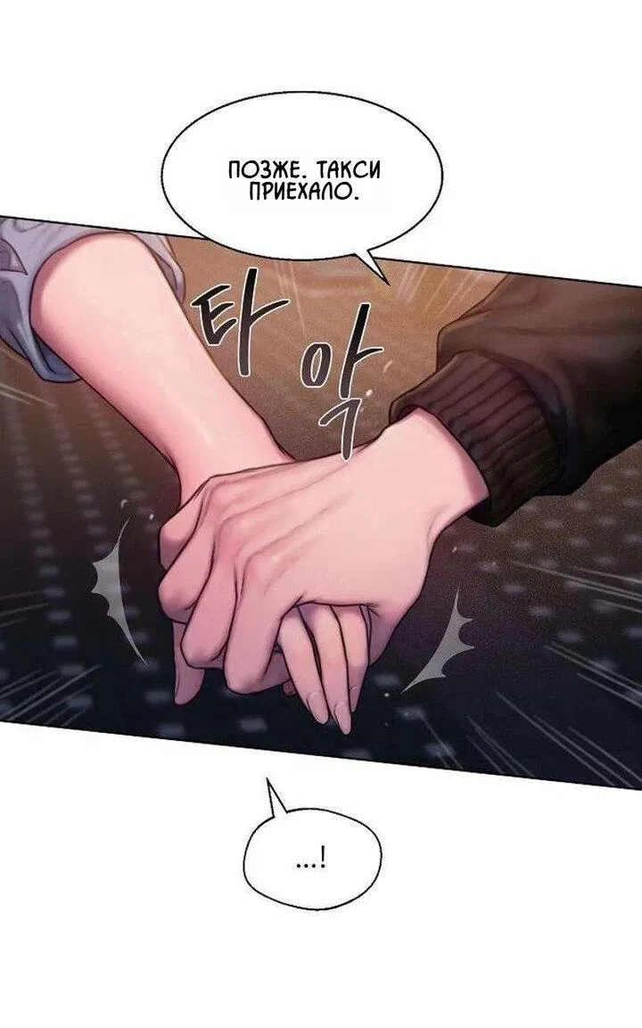 Манга Жадный - Глава 4 Страница 10