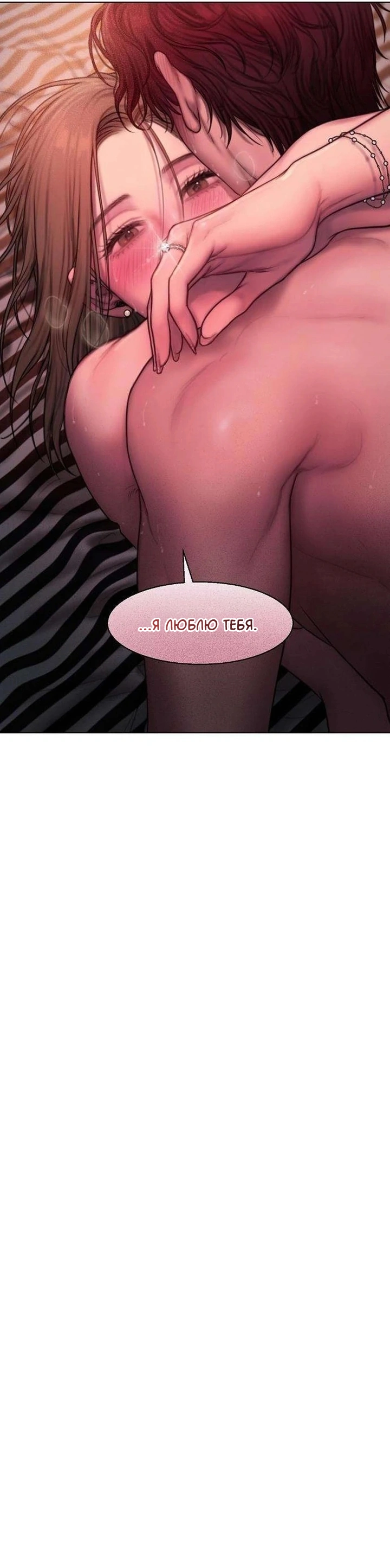 Манга Жадный - Глава 4 Страница 39