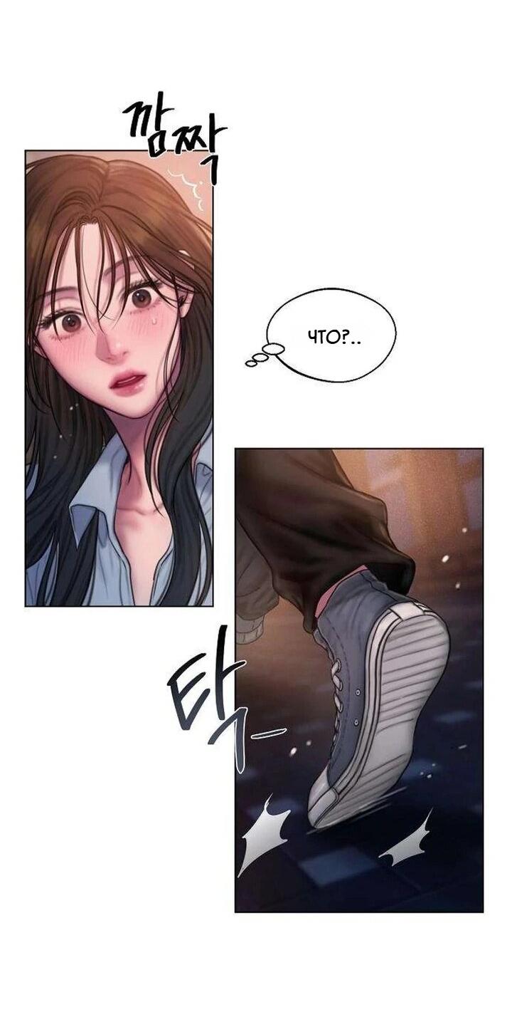 Манга Жадный - Глава 4 Страница 11