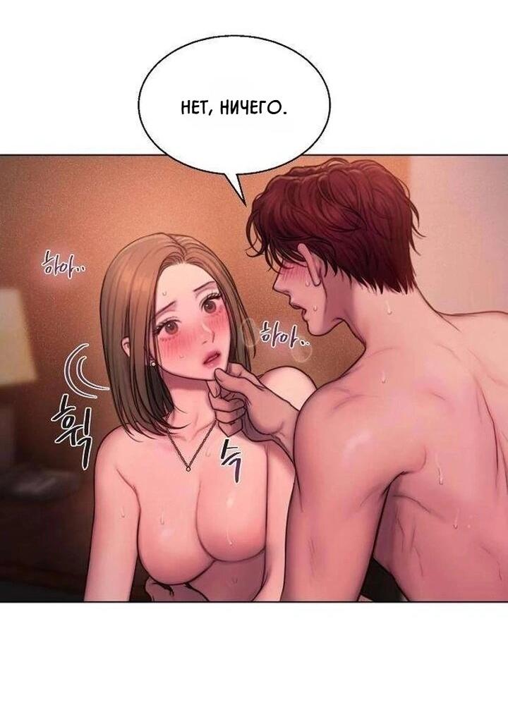 Манга Жадный - Глава 4 Страница 33